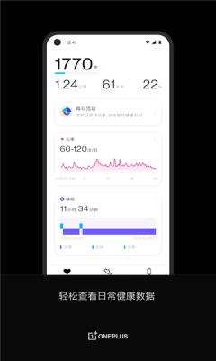 OnePlus Health(һӽapp׿)ͼ1