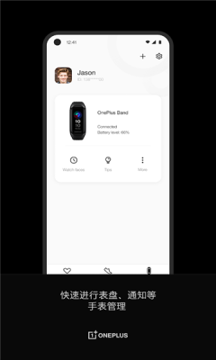 OnePlus Health(һӽapp׿)1.0.17°؈D2