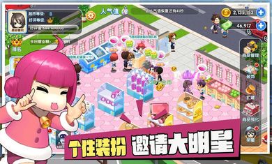 My Sim Supermarket(ҵģⳬƽ棨޳Ʊ)2.2޵аͼ2