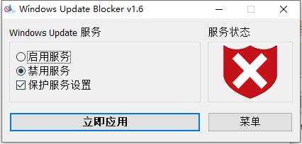 Windows Update Blockerرwin10Զ1.6.0Яͼ0