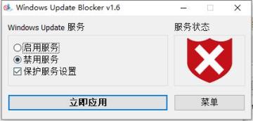 Windows Update Blockerرwin10Զͼ0