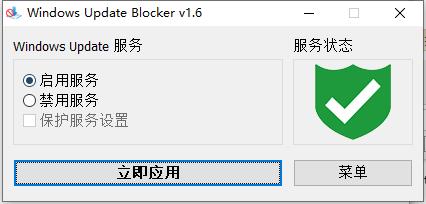Windows Update Blockerرwin10Զ1.6.0Яͼ1