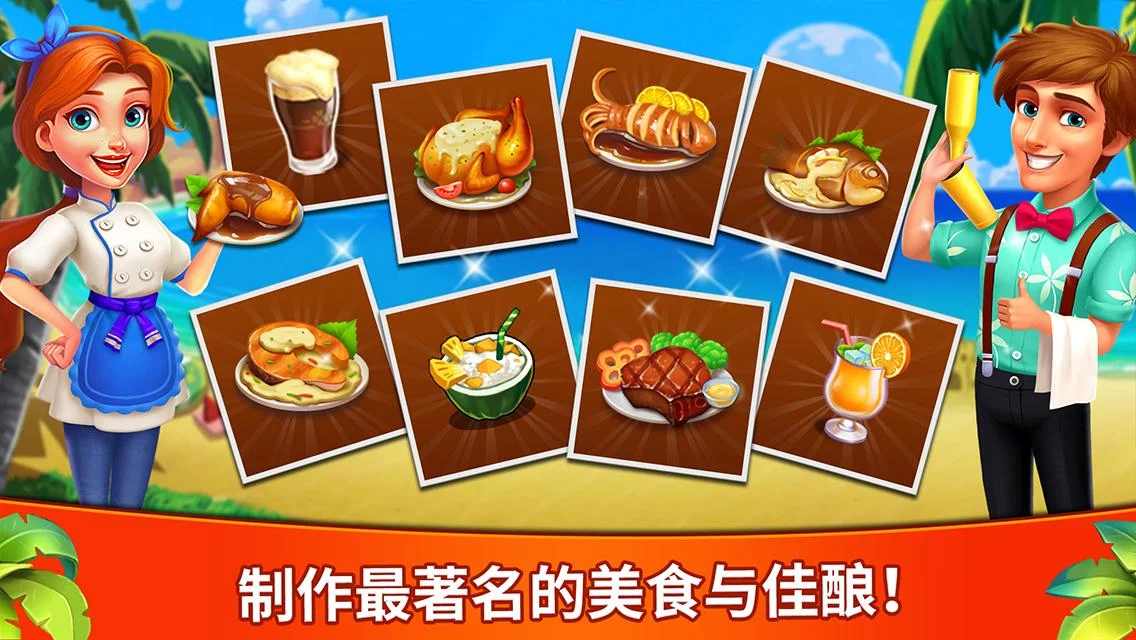 CookingJoy(g͏dƽ)1.2.8(ni)ُ؈D0