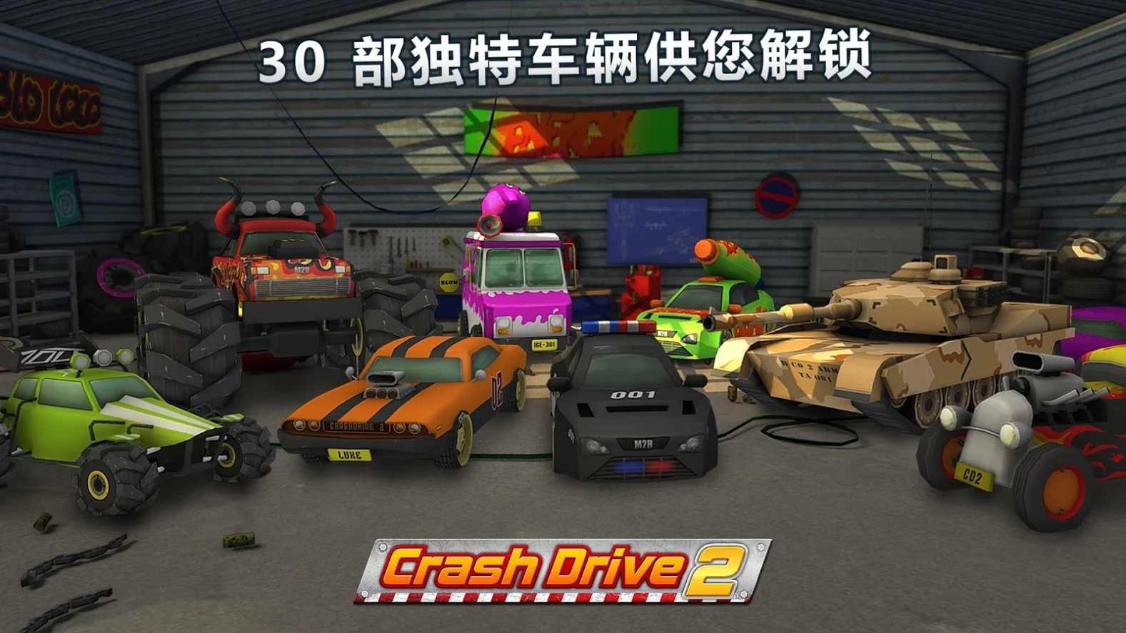 Crash Drive 2(ʻ2ƽ棨ȫ)3.6.8İͼ1