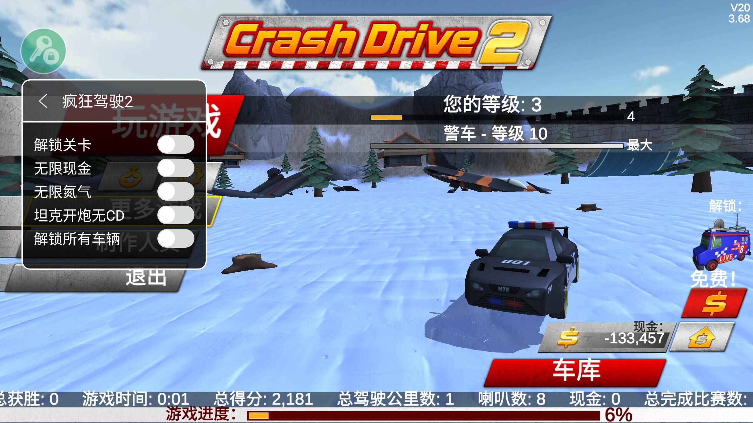 Crash Drive 2(ʻ2ƽ棨ȫ)3.6.8İͼ0