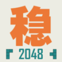 ȶ2048渴1.0.3׿