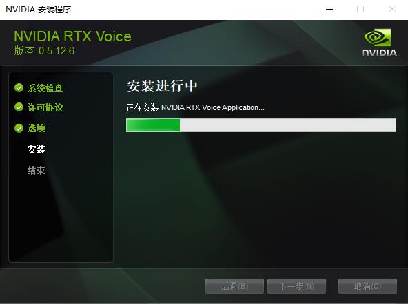 NVIDIA RTX VoiceAIƵٷ0.5.12.6԰ͼ1