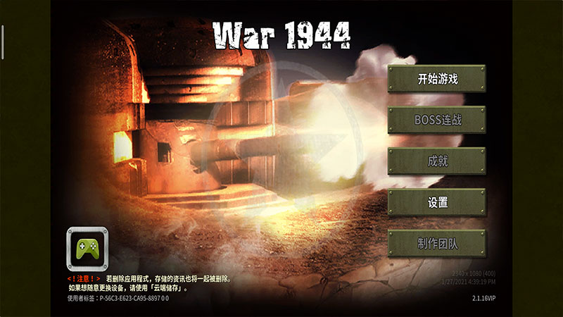 War1944VIP1944(zhn)VIPڶ(zhn)⸶M2.1.16؈D0