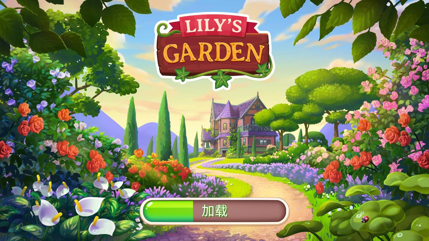 Lilys Garden(Ļ԰°)1.92.0ƽͼ1