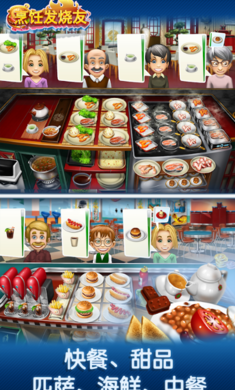 Cooking Fever(⿷޽Ұ)ͼ2