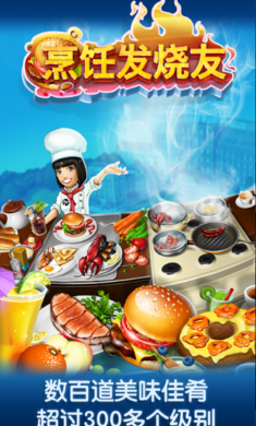 Cooking Fever(⿷޽Ұ)10.0.1İͼ1