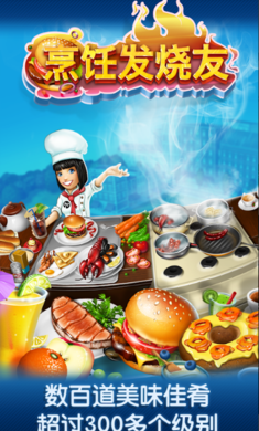 Cooking Fever(⿷޽Ұ)ͼ1