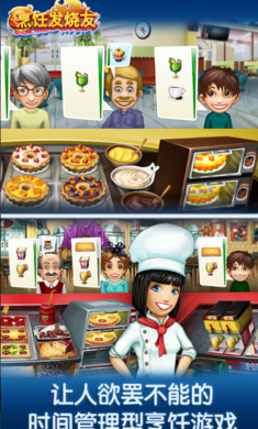 Cooking Fever(⿷޽Ұ)ͼ3