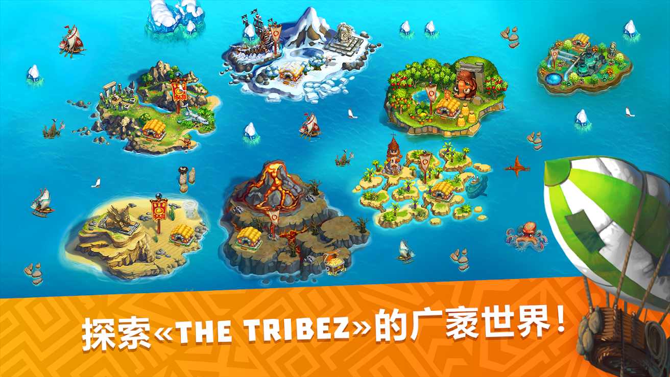 The Tribez(ģMh(yun)ŕro޽Ű)12.9.6(ni)ُƽ؈D2