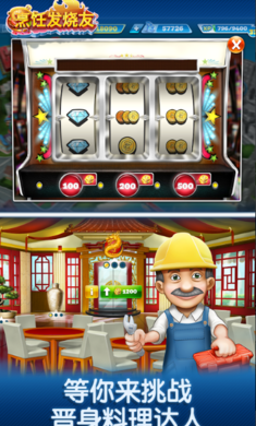 Cooking Fever(l(f)у(ni)ُƽ)10.0.0޸İ؈D0