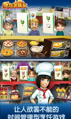 Cooking Fever(⿷޸İ棨޽ң)ͼ3