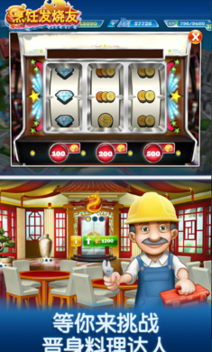 Cooking Fever(⿷޸İ棨޽ң)ͼ0
