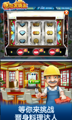 Cooking Fever(⿷޸İ棨޽ң)ͼ1