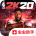 NBA2K20ش浵2021 98.0.2޽ڹ