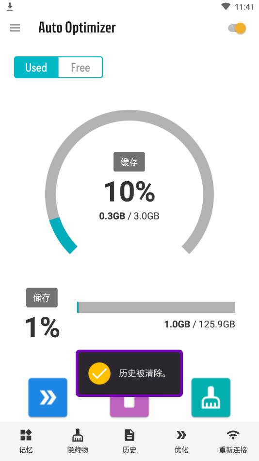 Auto Optimizerϵy(tng)ԄӃ(yu)wİ10.0.0°؈D1