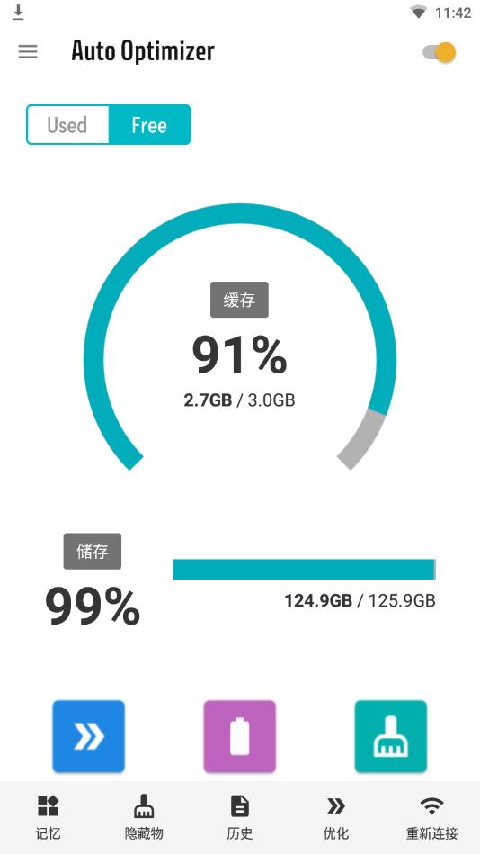 Auto Optimizerϵy(tng)ԄӃ(yu)wİ10.0.0°؈D2