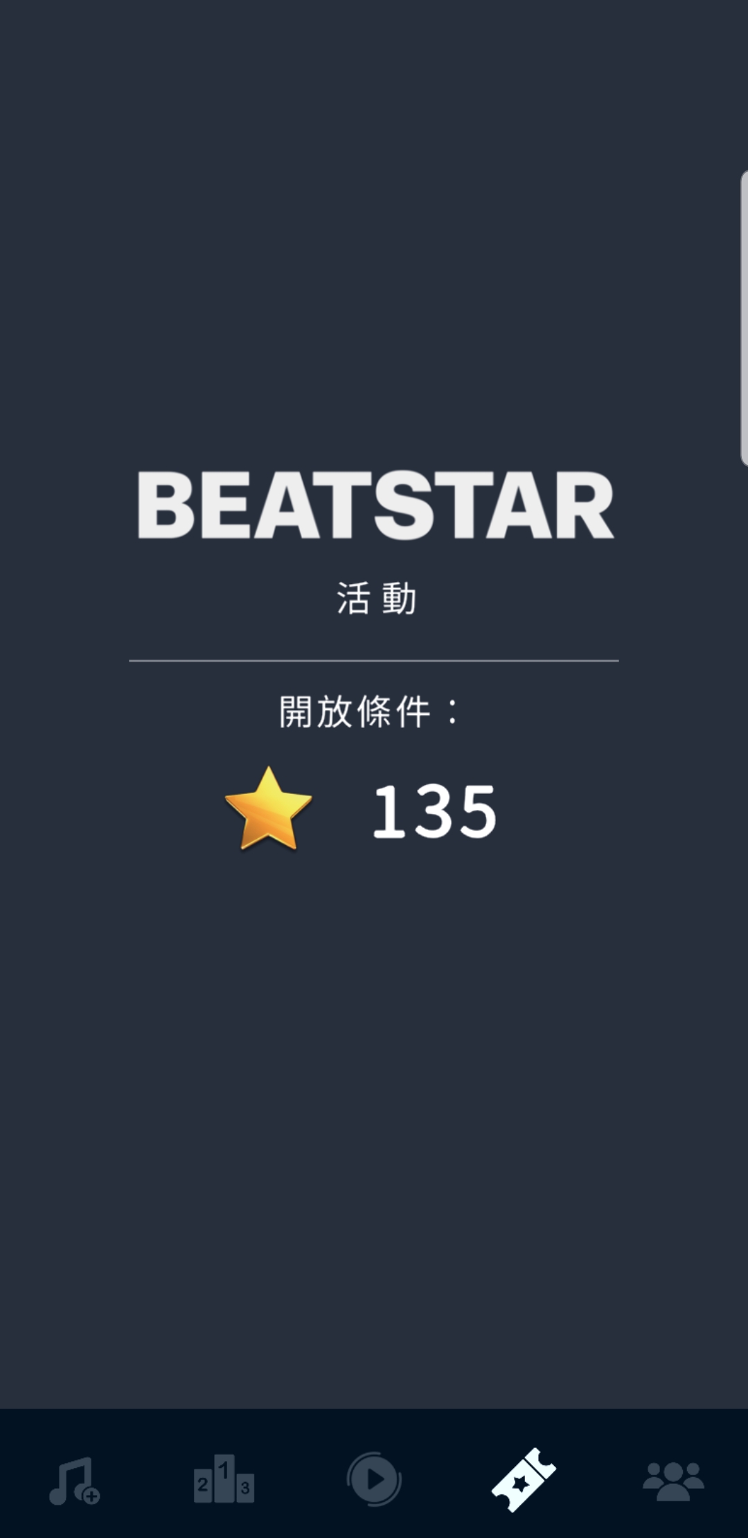 Beatstar(֮Ǹ߷ְ)15.0.2.17746ƽͼ2