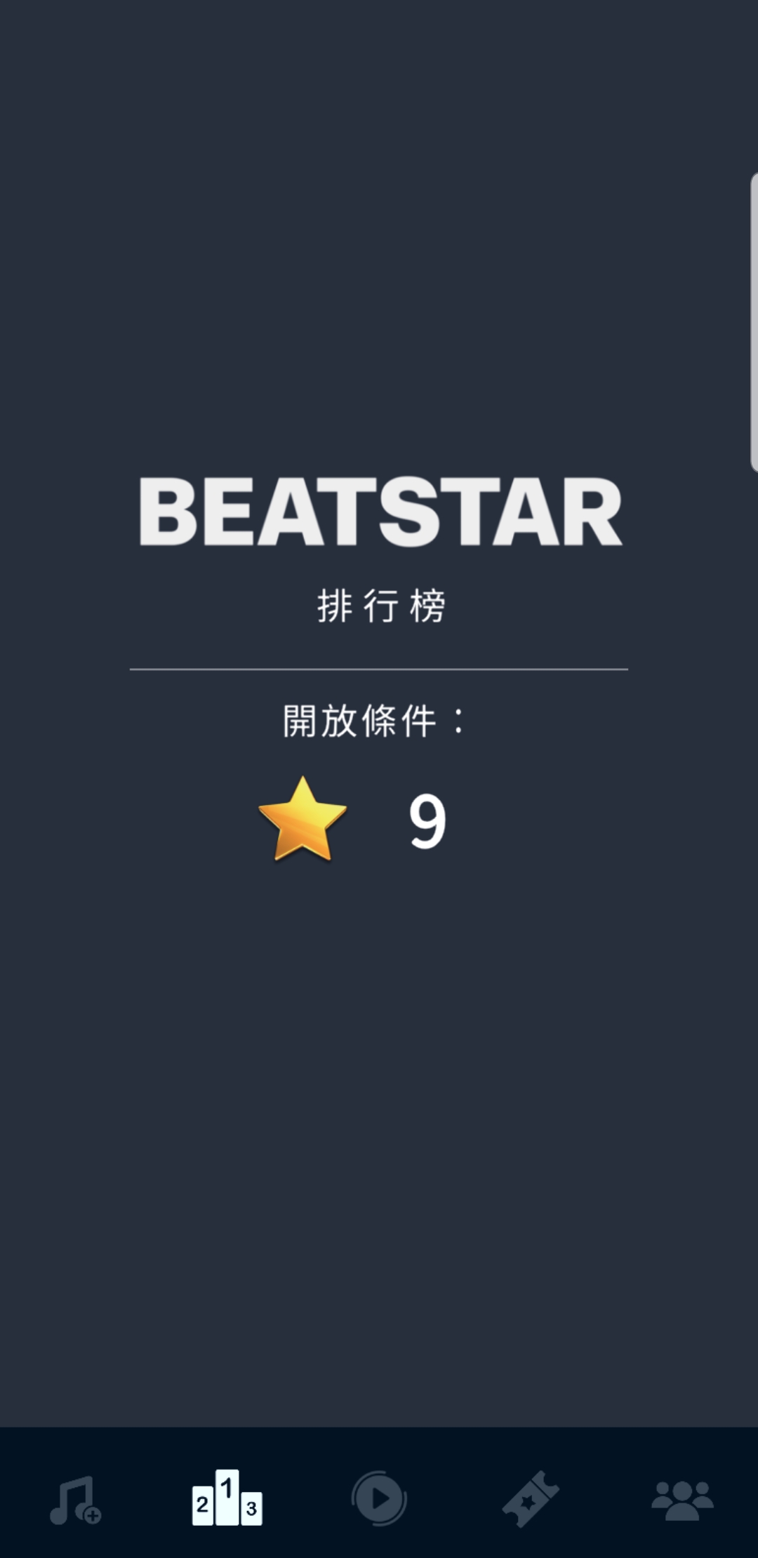 Beatstar(֮Ǹ߷ְ)15.0.2.17746ƽͼ3