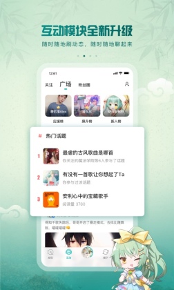 5sing原创音乐app截图1