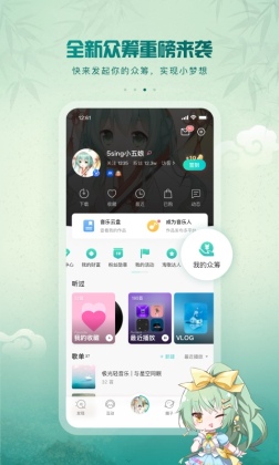 5sing原创音乐app截图2