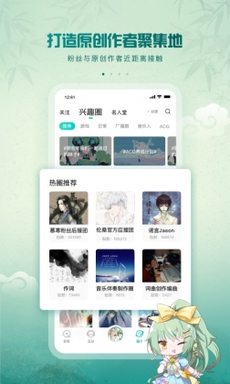 5sing原创音乐app截图0