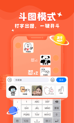 kk键盘(聊天神器)截图1