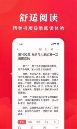 免费淘小说app官方版截图3