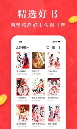 免费淘小说app官方版截图2