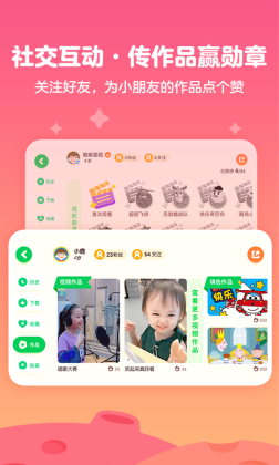 爱奇艺奇巴布儿童版截图2
