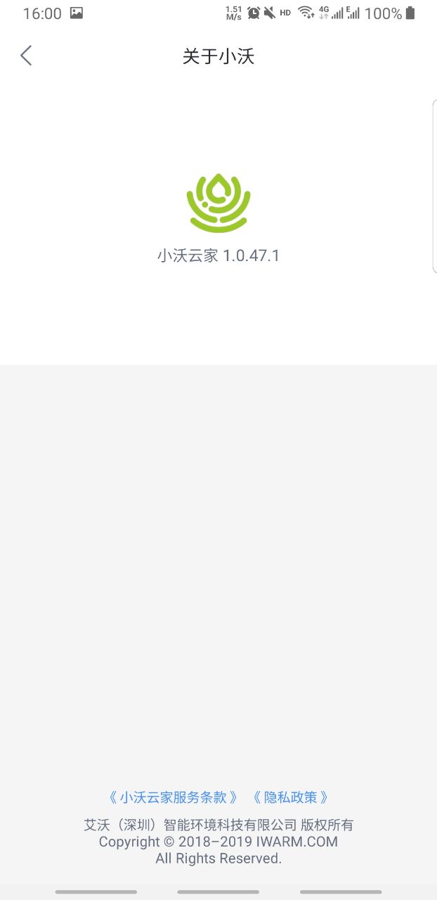 小沃云家app官方版2.8.4安卓版截图1