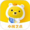 小熊艺术app最新版4.4.1安卓版