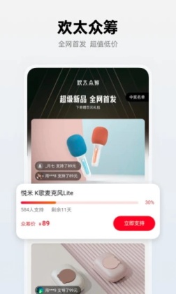 oppo商城app截图3