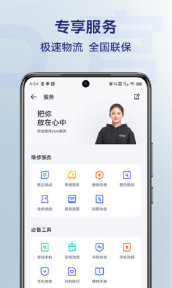 vivo商城app截图1