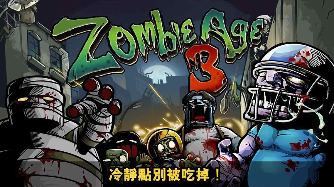 Zombie Age 3(ʬr3oӏ)1.8.0o޽Ű؈D2