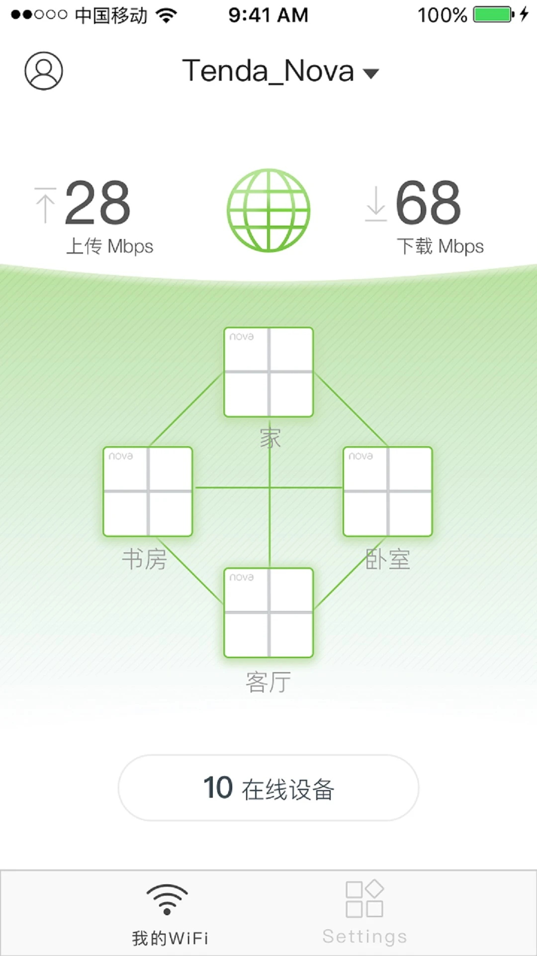 tenda wifi(v_·appٷ)4.4.0°汾؈D2