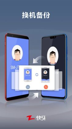 快牙软件截图2