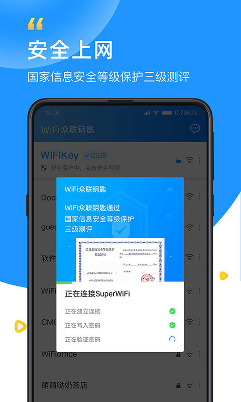 wifi(lin)耳׹ٷ6.3.8׿؈D1