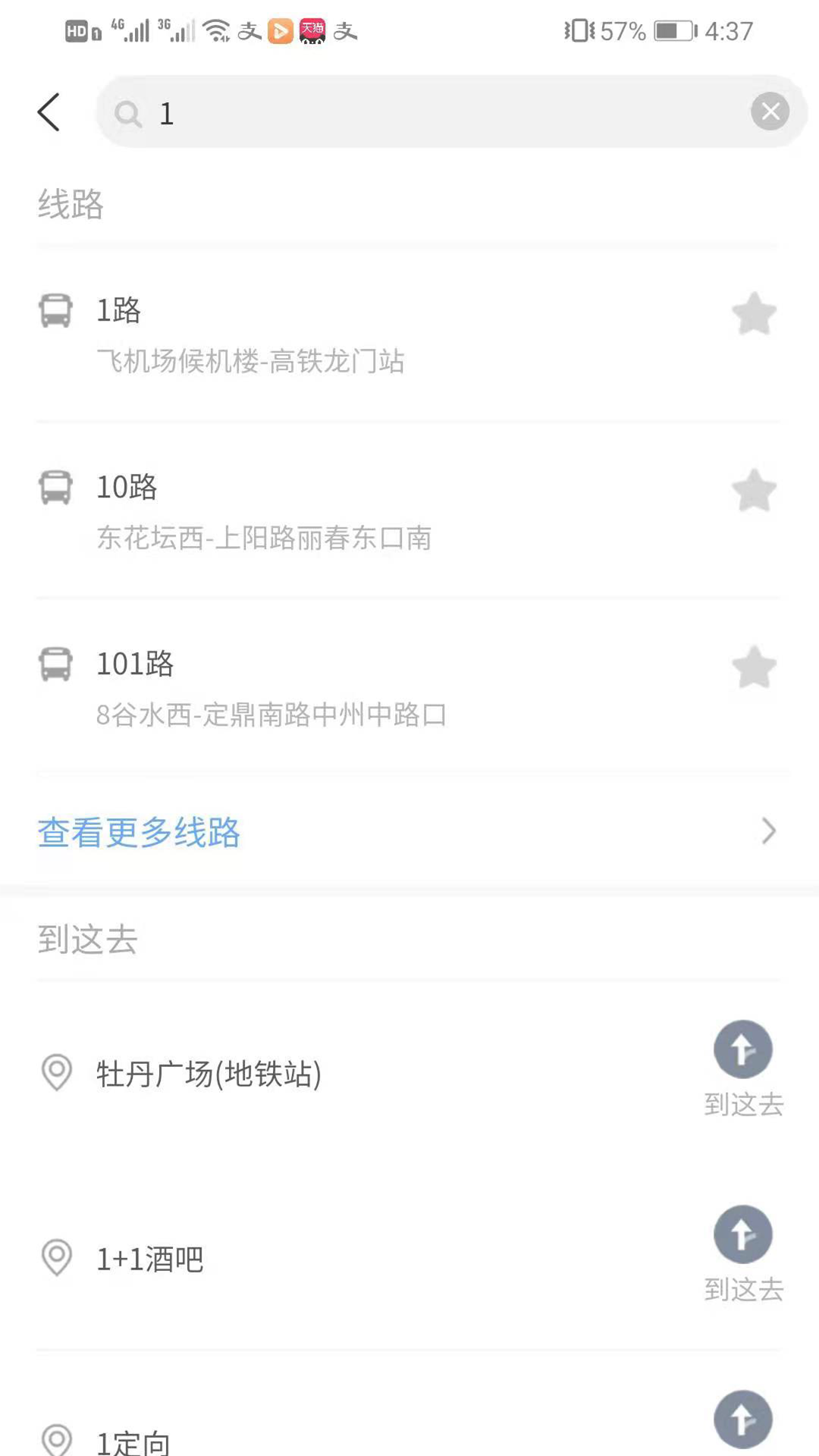 洛阳行app下载公交车实时位置手机版2021最新免费安装_1.png