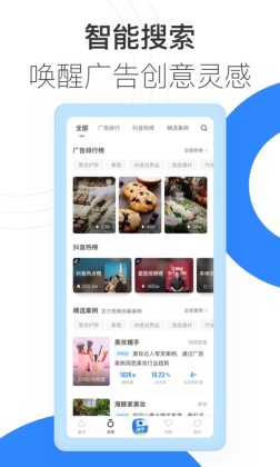 巨量创意手机版截图0