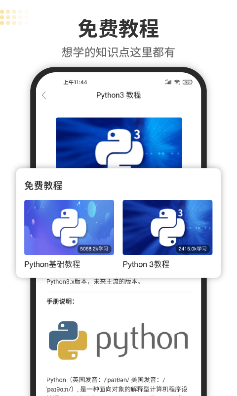 Pythonʨapp1.7.25ֻͼ1