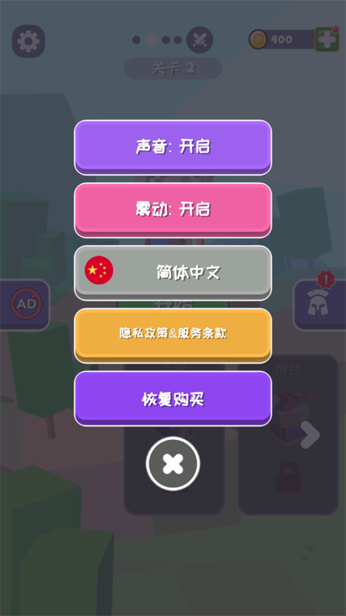 ʼҹRTSƽ1.8.2׿ͼ3