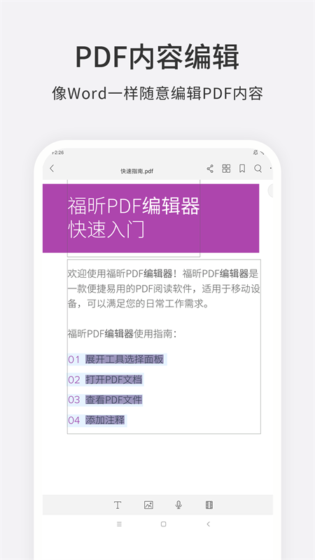 PDF݋°4.6.33202׿؈D1