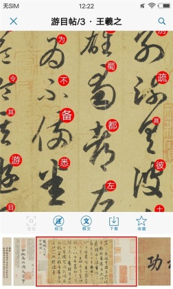 以观书法最新版本截图3