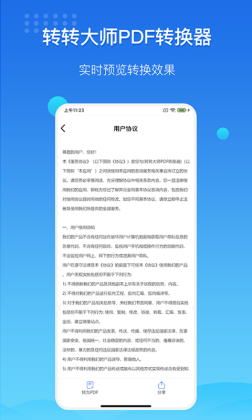 תתʦpdfתappͼ2