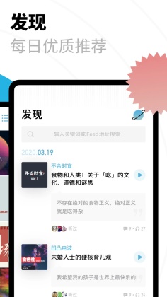 小宇宙app最新版本截图1